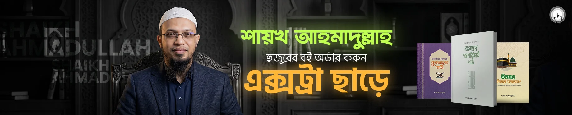 ahmadullah-desktop-mswyyikr-rbpf
