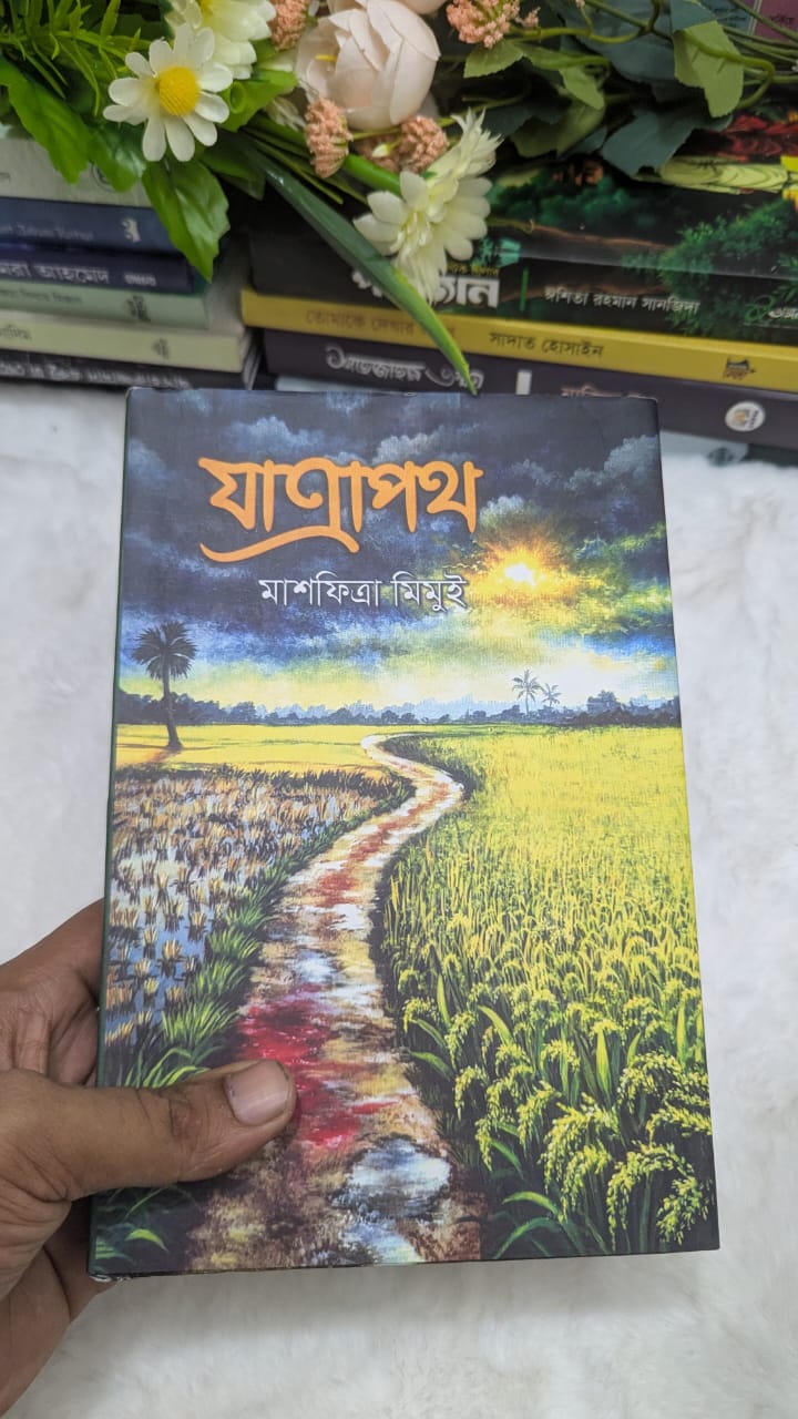 বই ৩