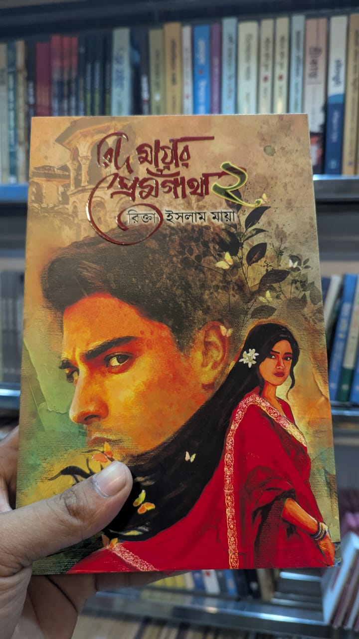 বই ১