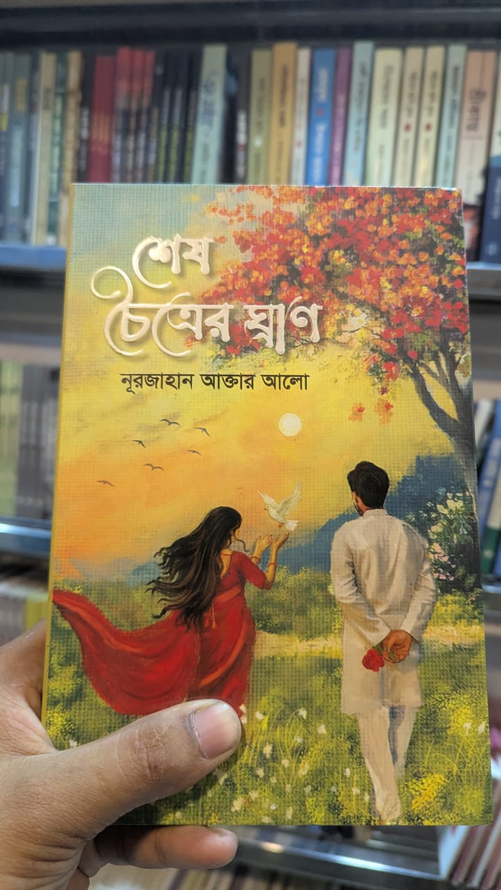 বই ৪